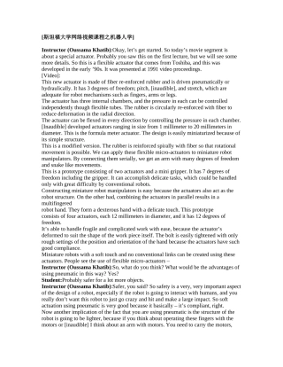 斯坦福大学网络视频课程之机器人学