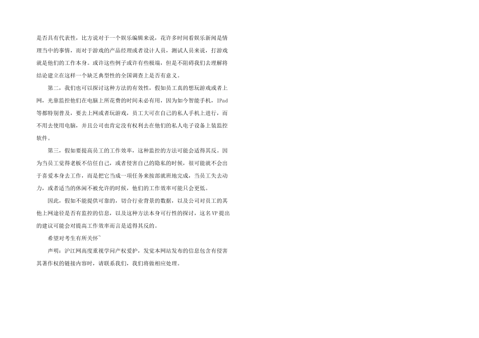 新GRE机经：06.26GRE写作机经共享_第2页