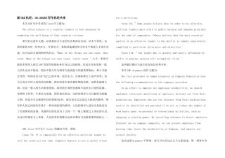 新GRE机经：06.26GRE写作机经共享