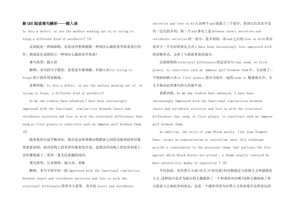 新GRE阅读难句解析——插入语_第1页