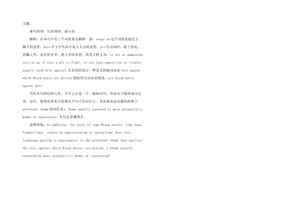 新GRE阅读难句解析——插入语_第2页