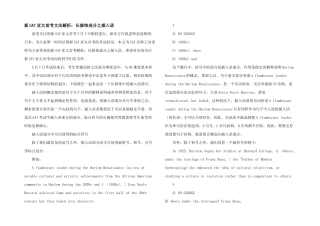 新SAT亚太首考文法解析：长修饰成分之插入语