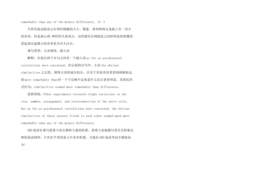 新GRE阅读长难句解析2_第2页