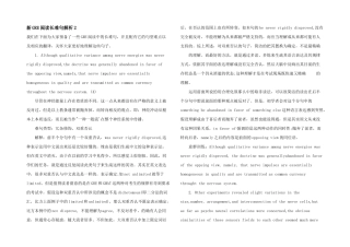 新GRE阅读长难句解析2