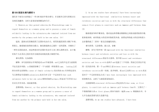 新GRE阅读长难句解析6