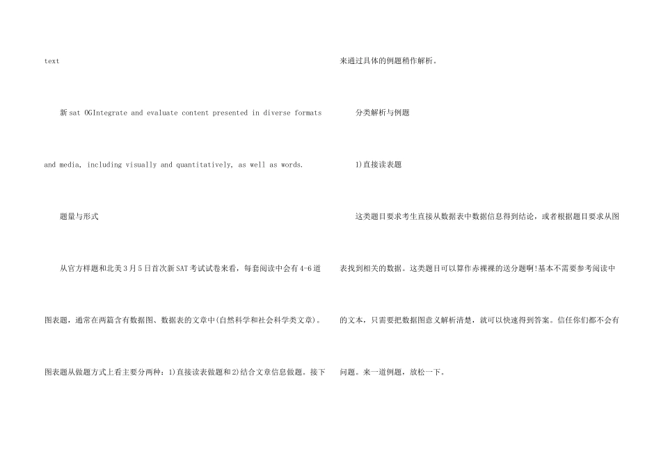 新SAT如何提升读图能力与阅读能力_第2页