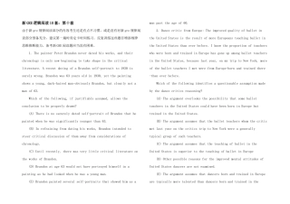 新GRE逻辑阅读10套：第十套