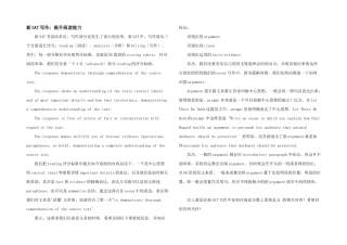 新SAT写作：提升阅读能力