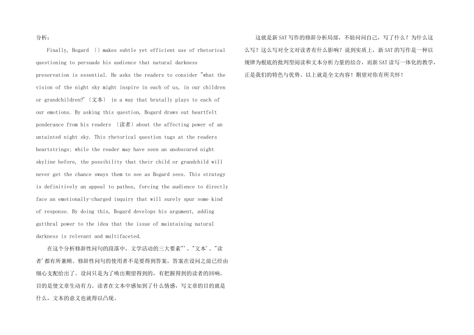 新SAT提分必备之写作修辞分析_第2页