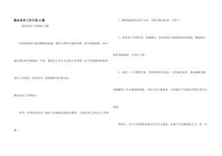 新业务员工作计划15篇
