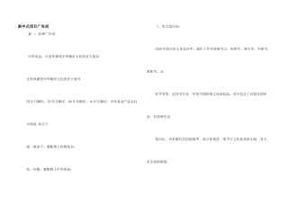 新中式项目广告语