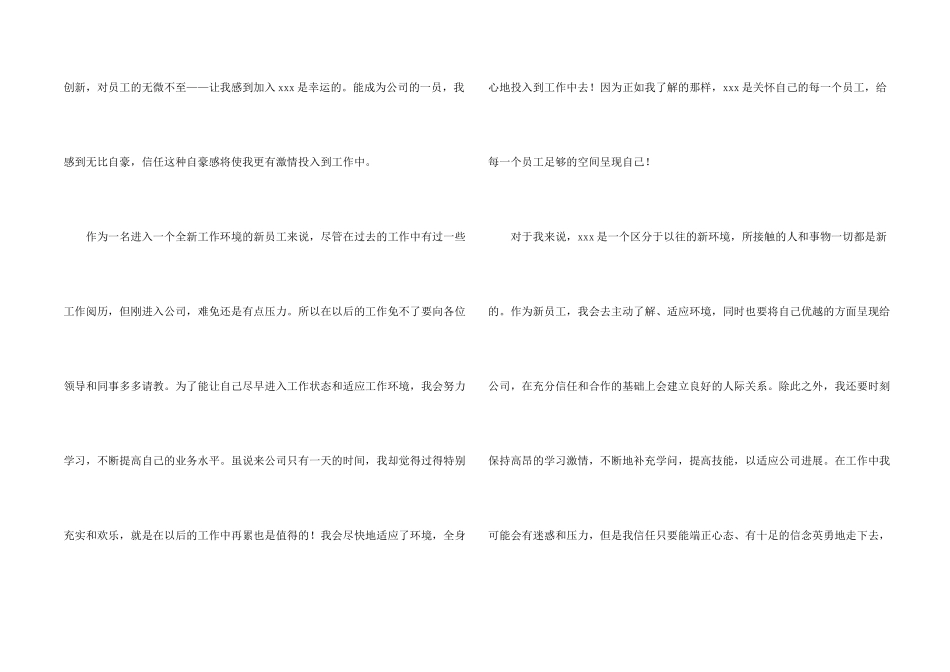 新主管入职自我介绍_第2页