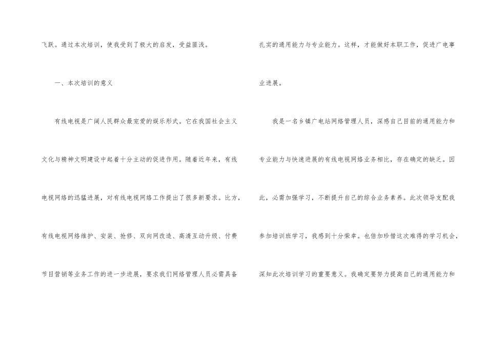 新人个人年终工作总结（5篇）_第2页