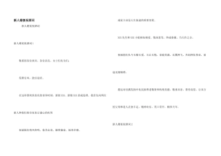 新人婚宴祝酒词