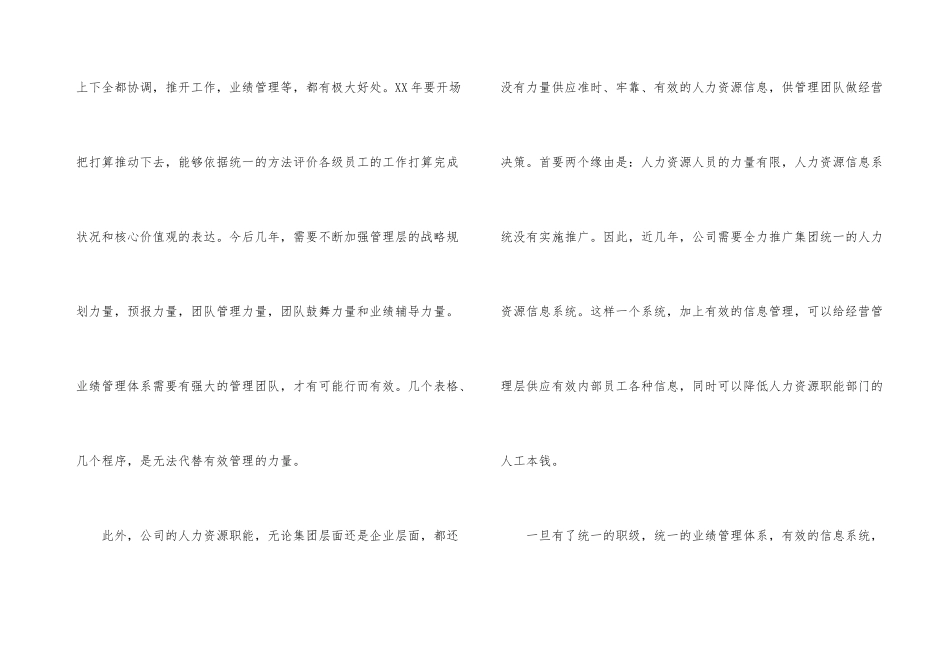 新人的辞职报告汇编6篇_第3页
