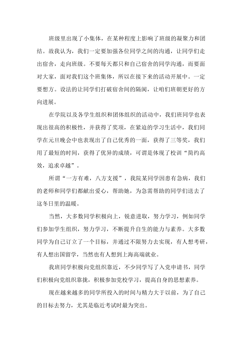 新会计工作总结报告大全10篇_第3页