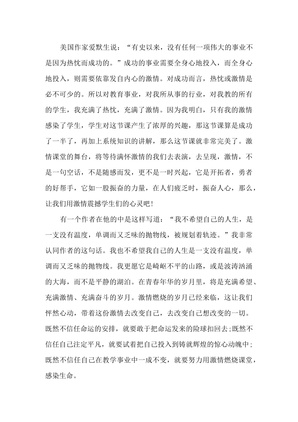 新入职培训心得体会5篇_第2页