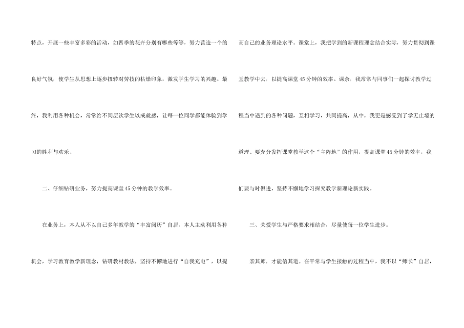 新入职教师教学培训总结4篇_第2页