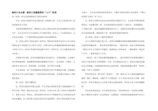 新初三生必看：新初三里最重要的“三个”阶段