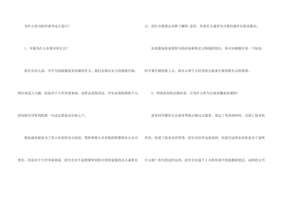 新加坡留学申请书_第3页