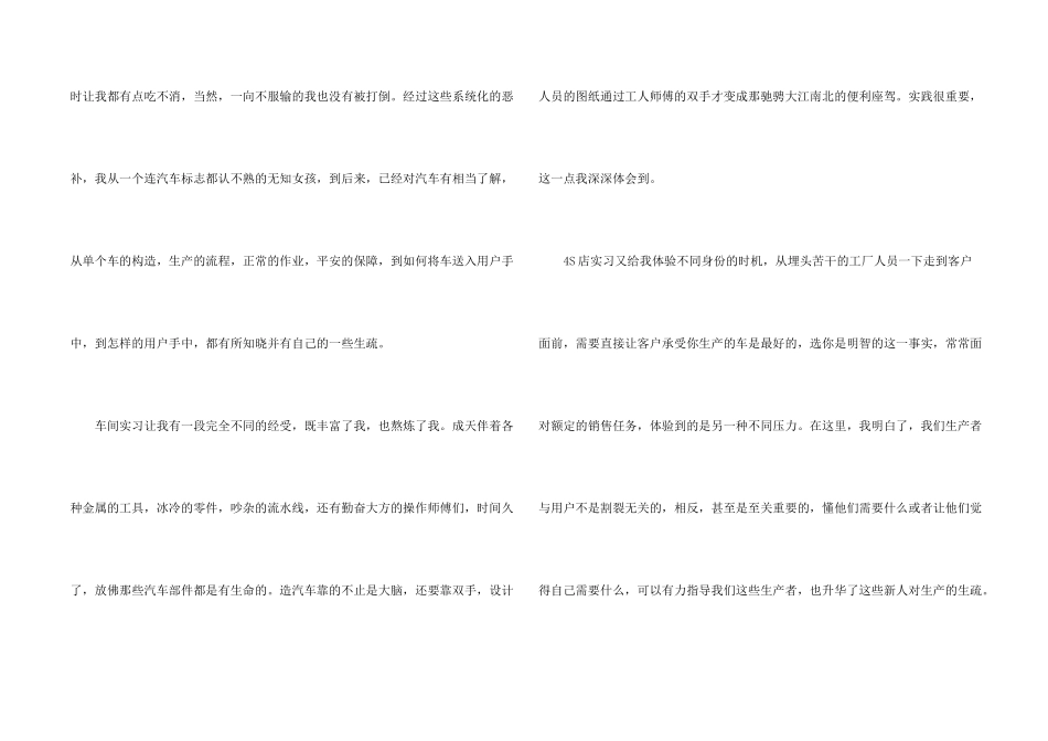 新员工入职培训心得10篇_第2页
