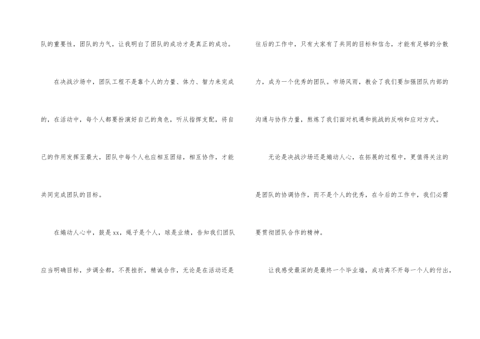 新员工入职培训心得体会（7篇）_第2页