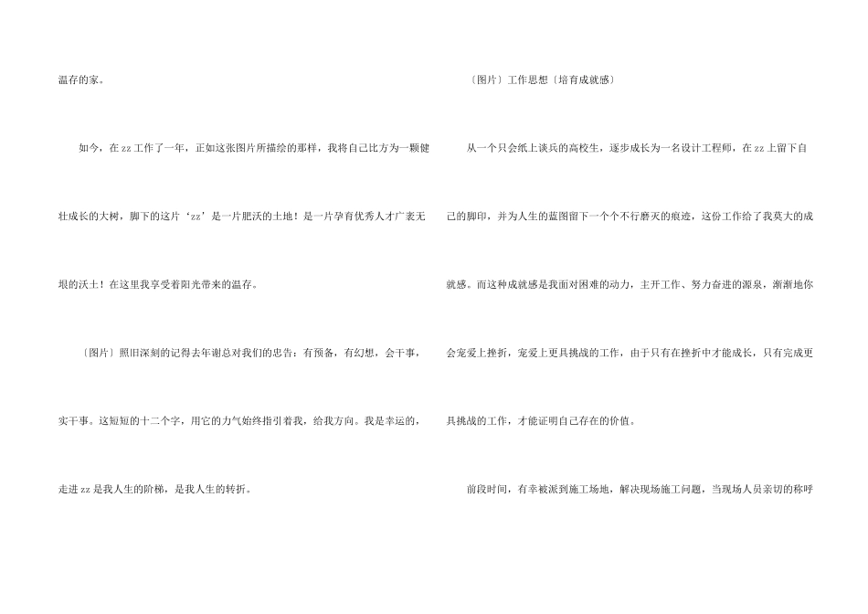 新员工入职欢迎词汇总6篇_第2页