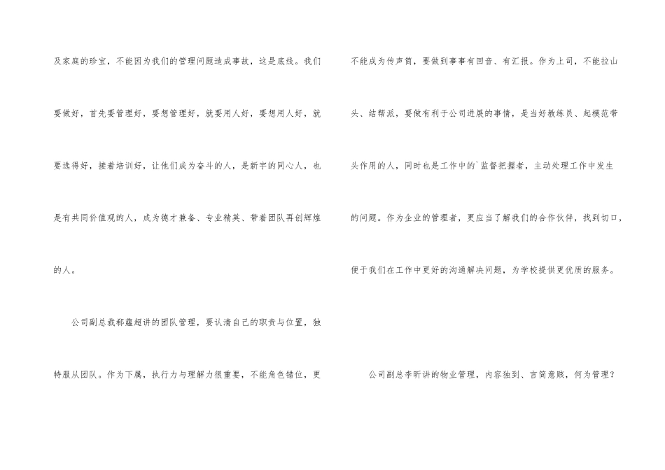 新员工培训学习心得总结_第3页