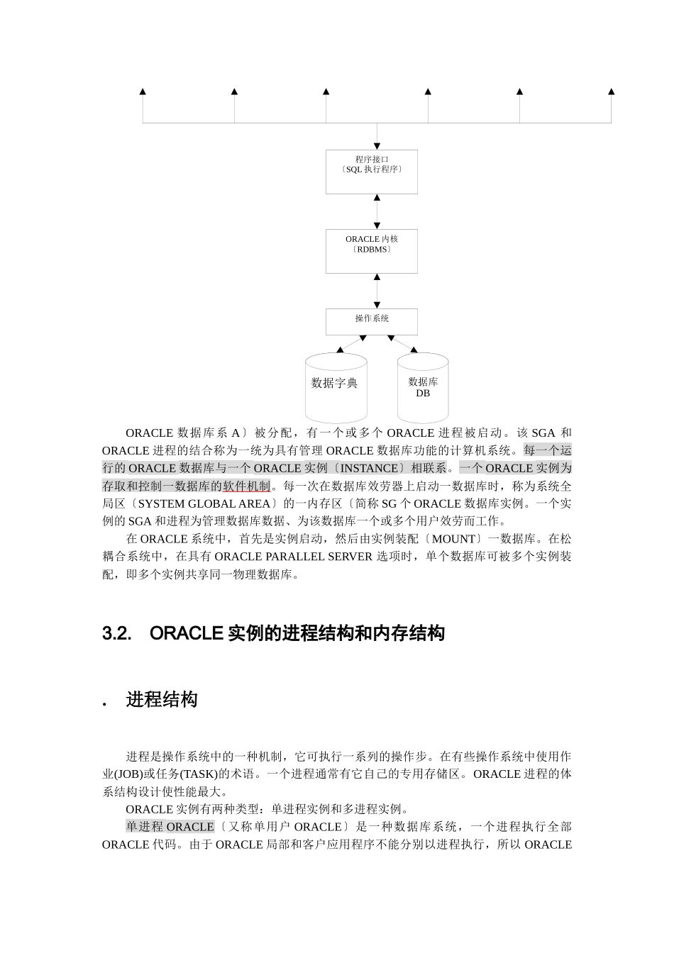 新员工培训文档_第3页