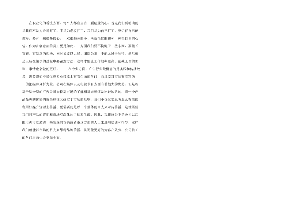 新员工工作心得800字五篇_第2页