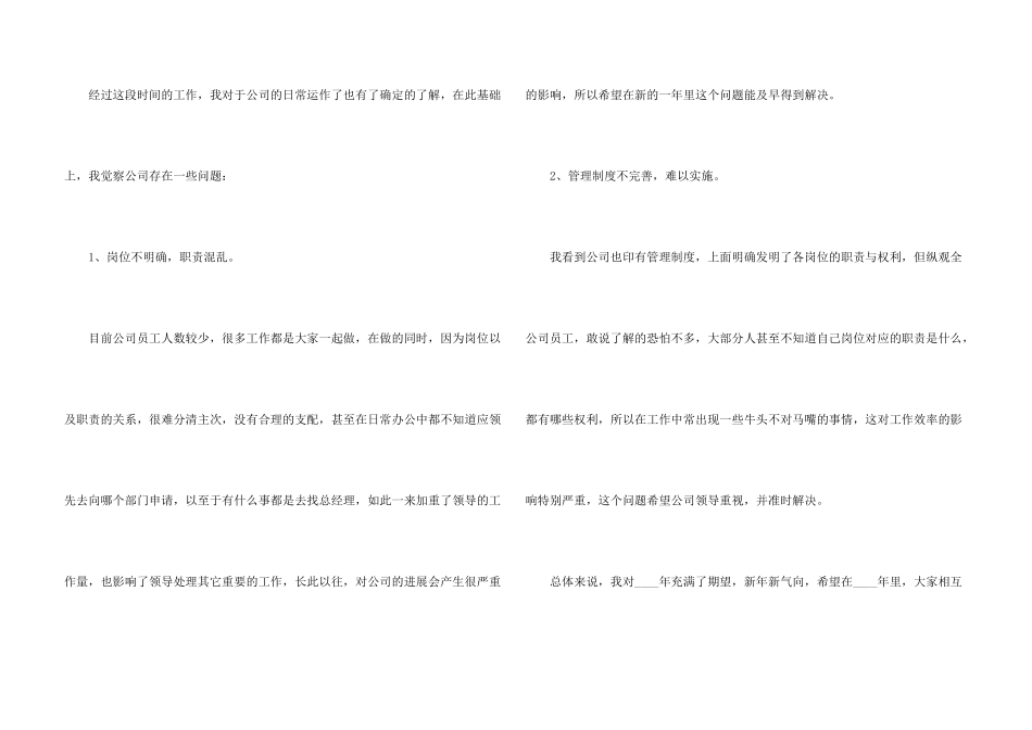 新员工年度工作总结5篇_第3页
