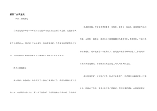 新员工自我鉴定