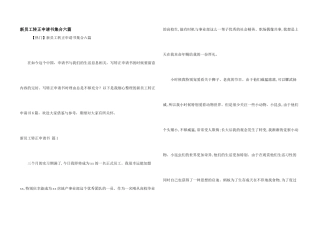 新员工转正申请书集合六篇