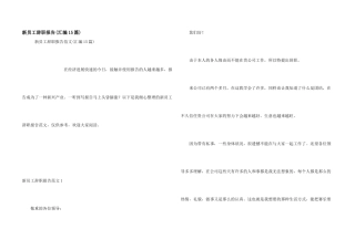 新员工辞职报告