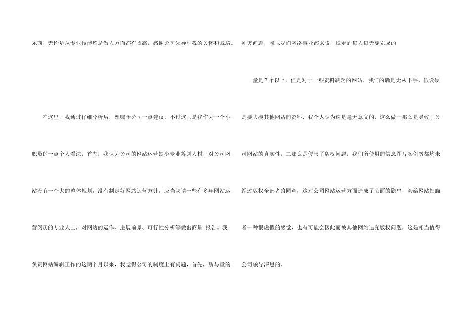 新员工辞职信_第2页