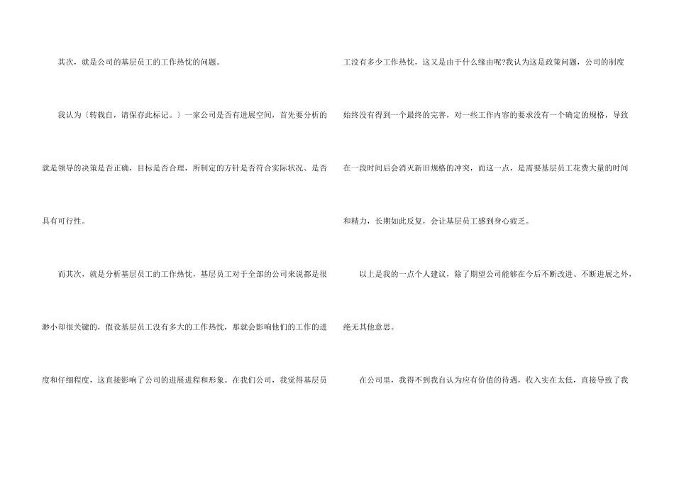 新员工辞职信_第3页