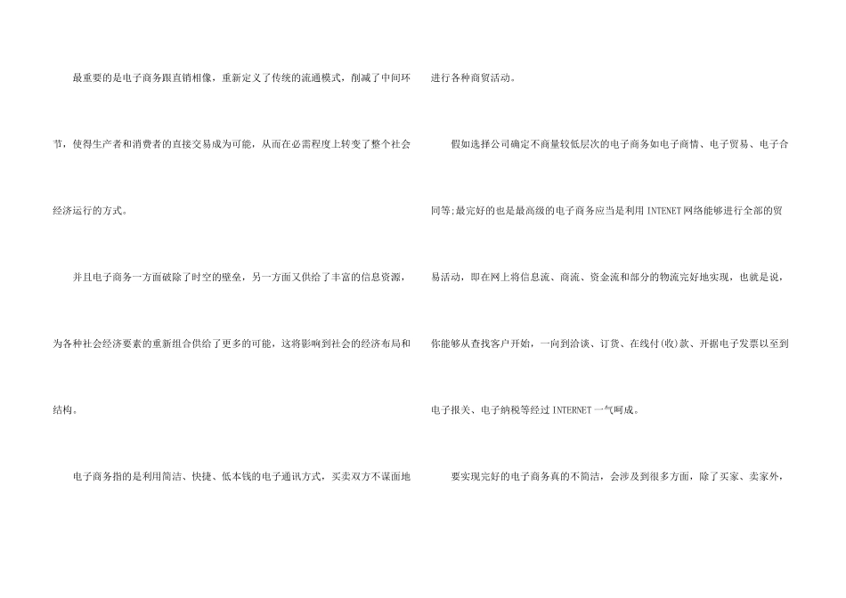 新员工销售人员培训心得_第3页