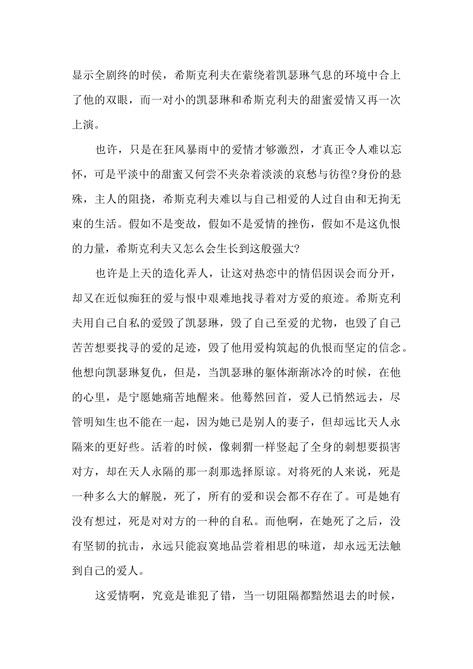 新大一读书心得感悟范文10篇_第3页