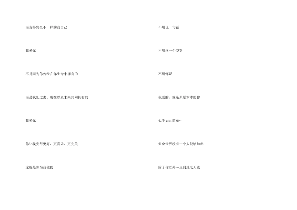 新娘婚礼发言5篇_第3页