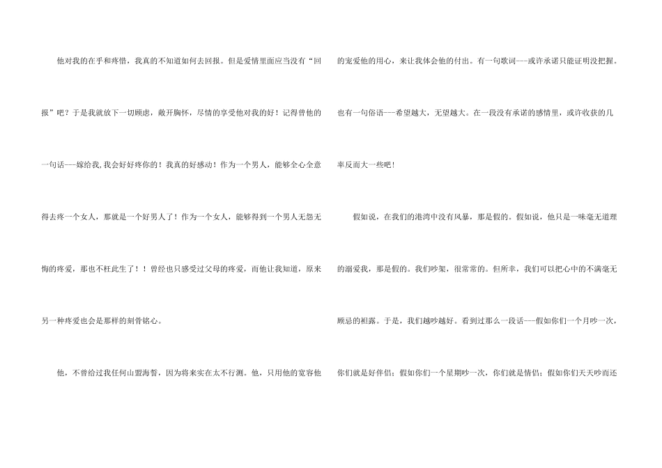 新娘在婚礼上的发言稿_第3页