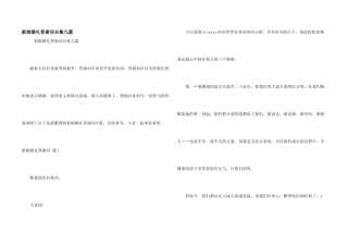 新娘婚礼答谢词合集九篇