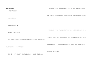 新娘父母祝酒词