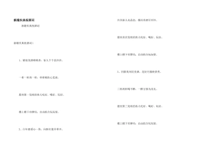 新婚庆典祝酒词