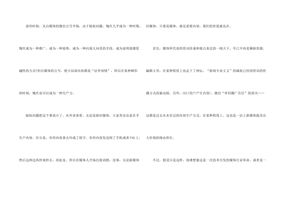 新媒体个人工作总结大全5篇_第2页