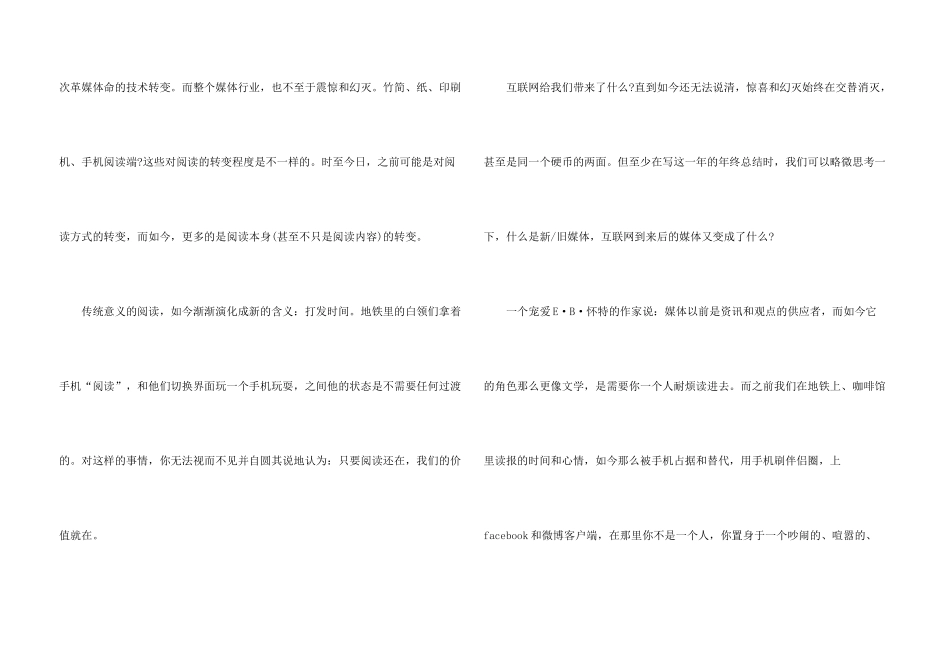 新媒体个人工作总结大全5篇_第3页