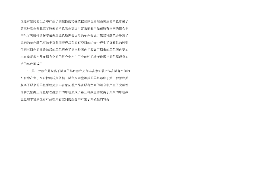 新媒体运营方案ppt课件_第2页