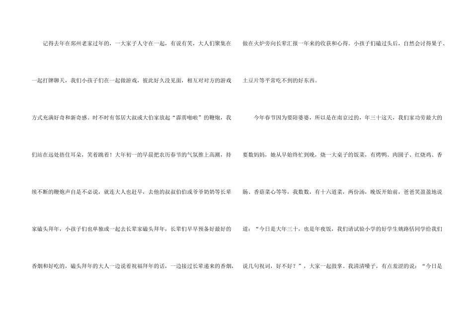 新年800字汇总10篇_第2页