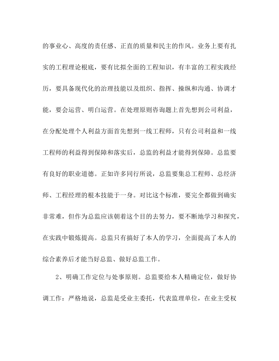 新年工作参考计划范文_第2页