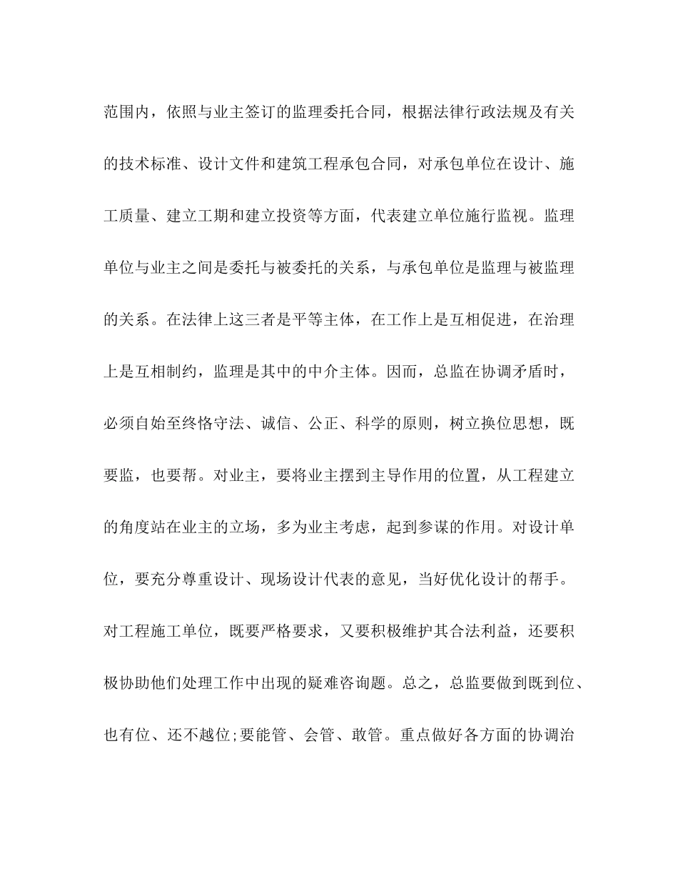 新年工作参考计划范文_第3页