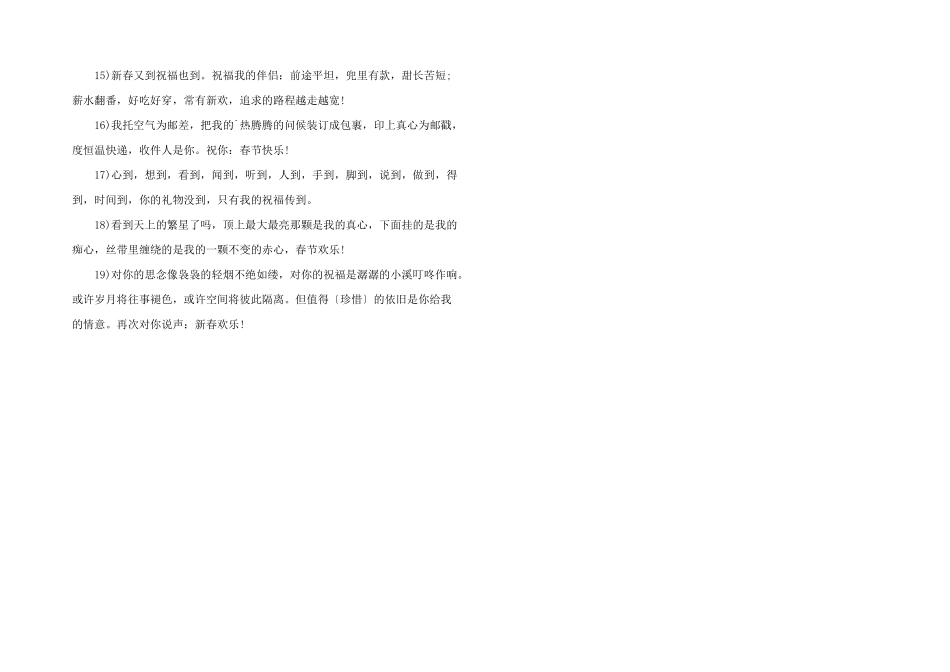 新年心愿卡的制作方法简单又漂亮_第3页